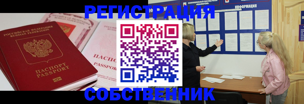 прописка ребенка в Сысерти