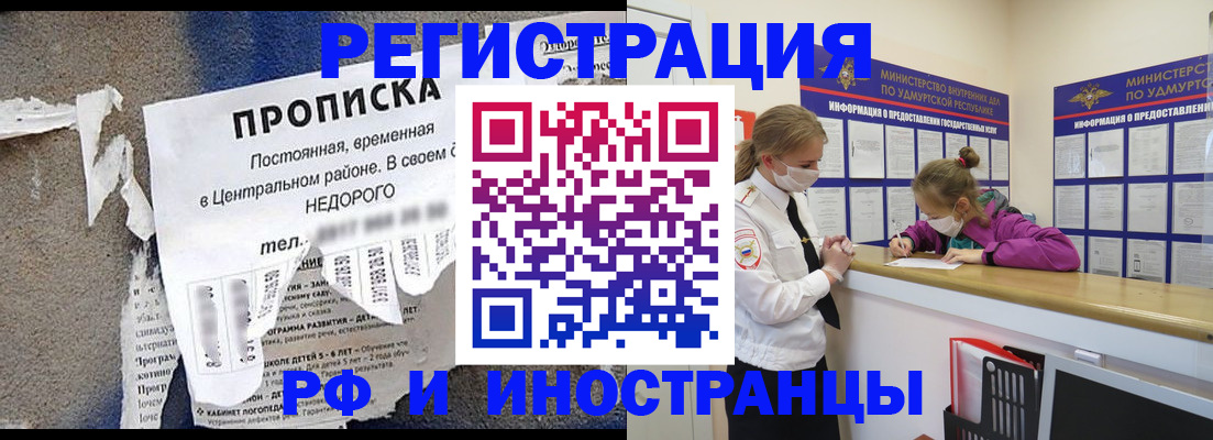 прописка 2025 в Сысерти